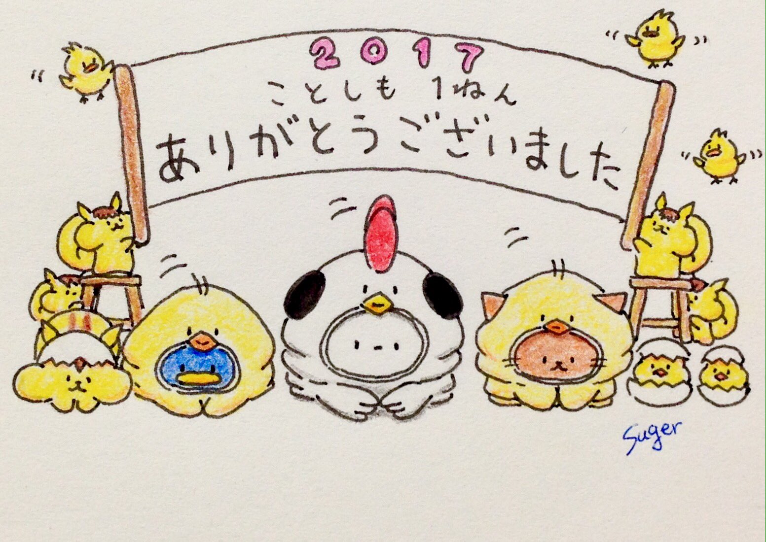 ☆ぱんちゃん★ on Twitter "【しゅがー便り】 みなさん、今年も一年ありがとうございました。この一年