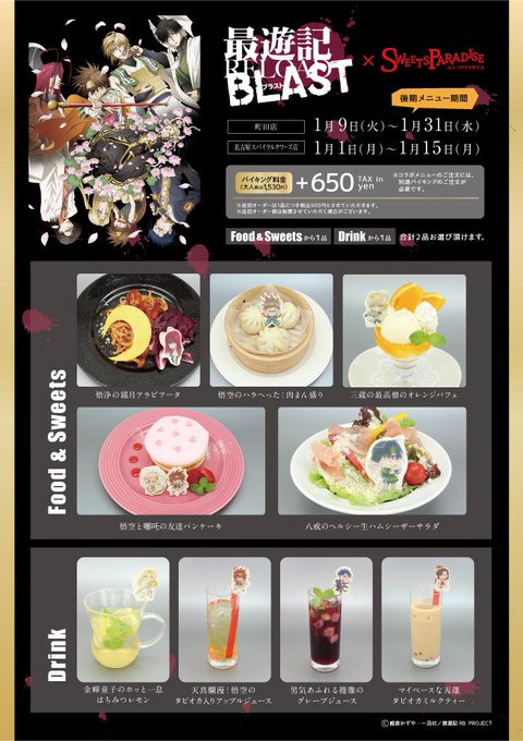 スイーツパラダイスコラボ 公式 Sp Collabo 17年12月 Twilog スイーツパラダイスコラボ 公式 Sp Collabo 17年12月 Twilog