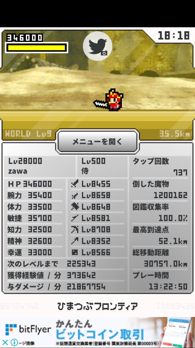 ひまフロ日記