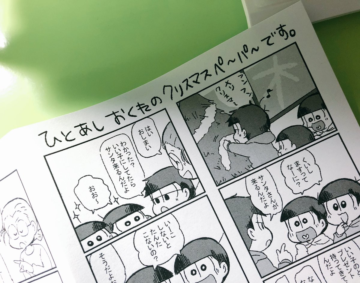 次のイベント参加は、１月１４日の大阪シティ
6号館Dひ28b 合同サークルの『かねのねwithWILDHALF』で参加します！(本人不在です)
新刊はありませんがペーパーを用意しましたので、ぜひ貰っていってください〜☺️ 