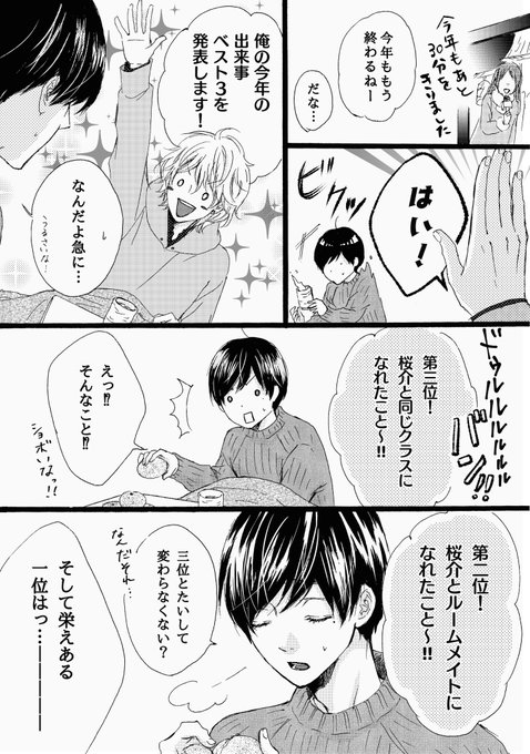 南谷 郁 19minamitani さんのマンガ一覧 リツイート順 4ページ ツイコミ 仮 南谷 郁 19minamitani さんのマンガ一覧 リツイート順 4ページ ツイコミ 仮
