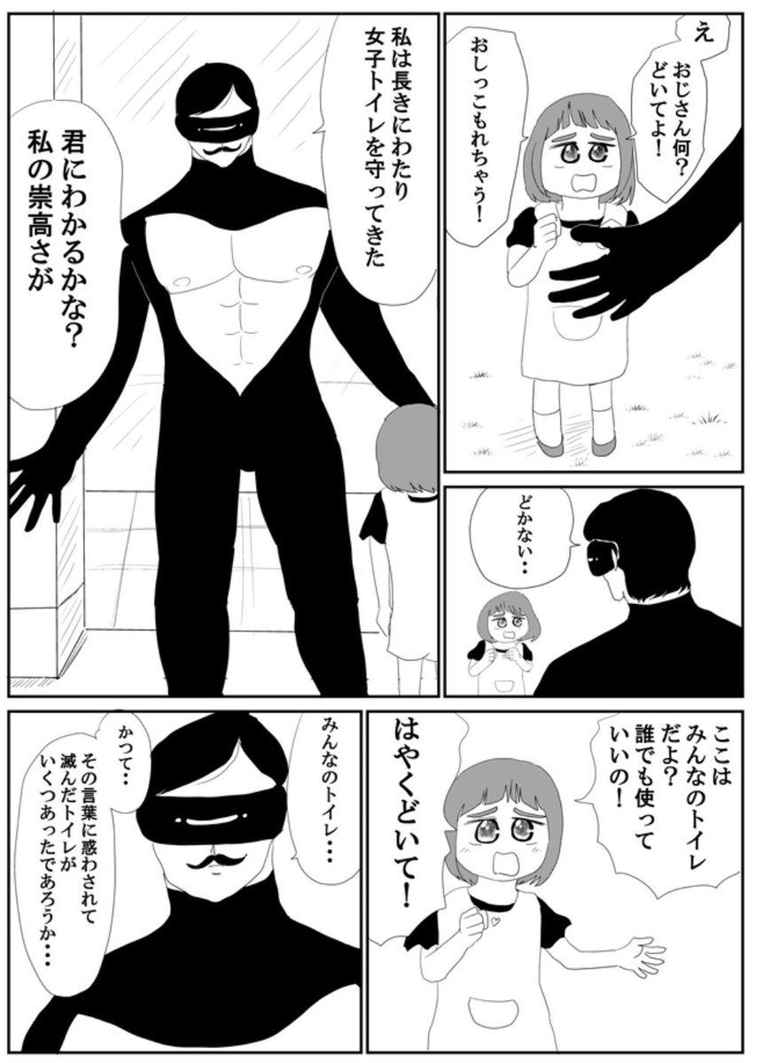 今年は赤塚賞佳作をいただき、商業誌デビューを果たすことができました。ギャル医者あやっぺと出会うこともできました。とても最高な1年だったと思います。最後に私の2017年いちばんのお気に入り漫画「ガーディアン~女子トイレを守りし者~」…