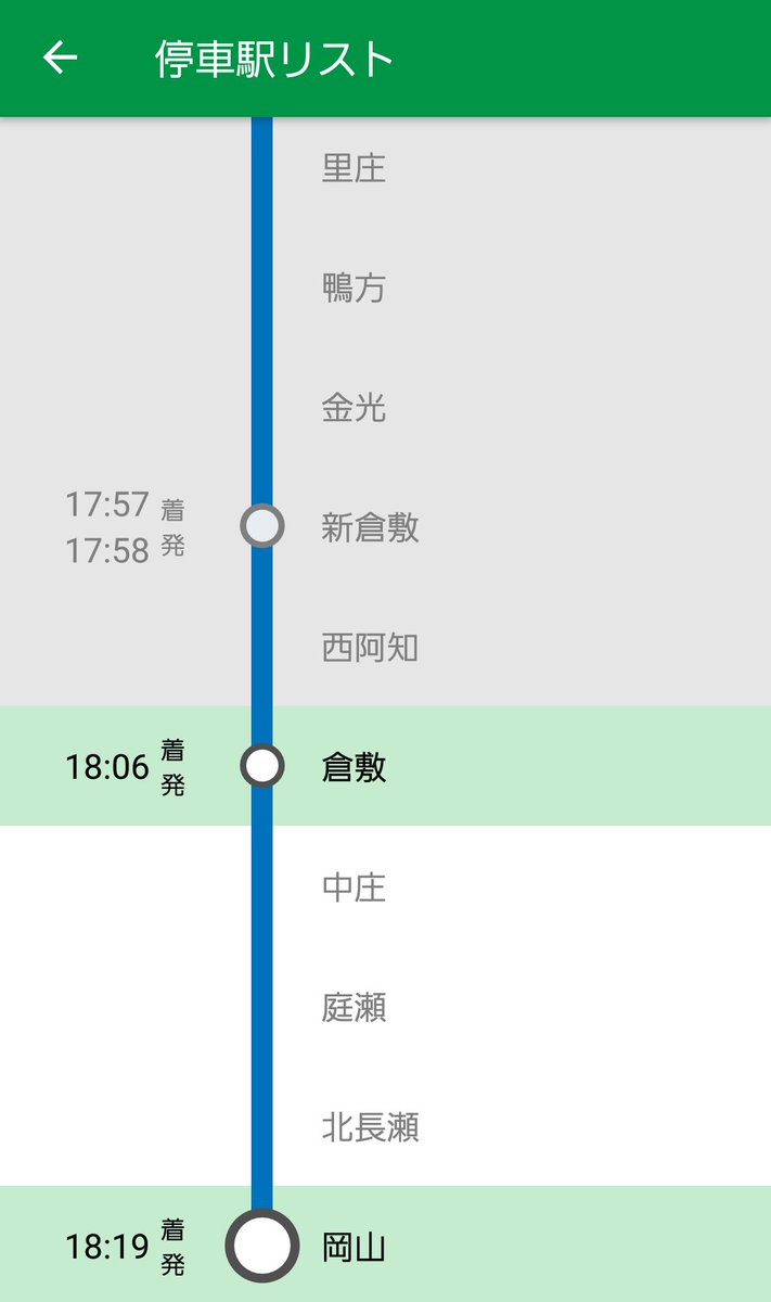 新条 12 31 清音 倉敷 アリオ倉敷 当日限り有効 と三井op倉敷 3 31まで有効 で くまなくパス呈示クーポンもらって 倉敷 岡山 サンライナーで さくっと帰る E 04編成 クハ117 15 すいてる 北長瀬の自立式駅名標 橙色 を 通過中に確認 岡山