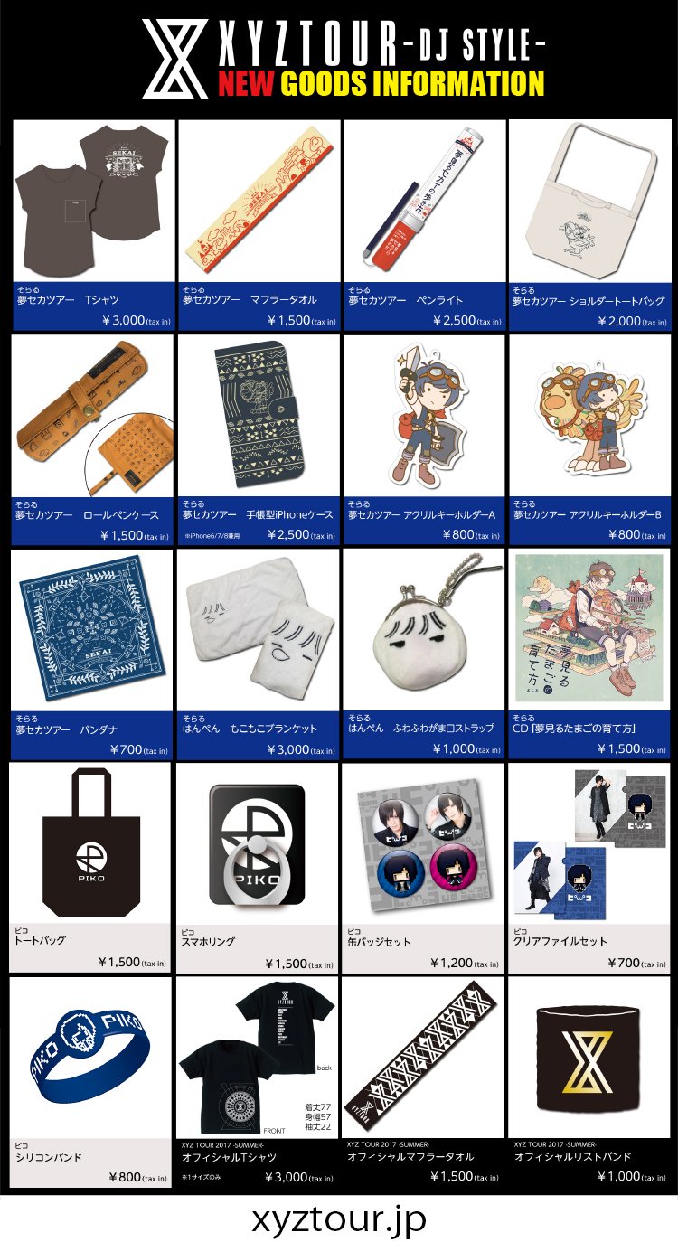 XYZP na platformě X: „【XYZ TOUR 2018 -DJ Style- NEWグッズ XYZP na platformě X: „【XYZ TOUR 2018 -DJ Style- NEWグッズ