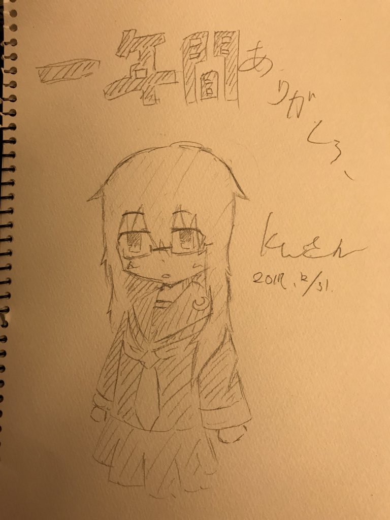 描き収め1枚目 