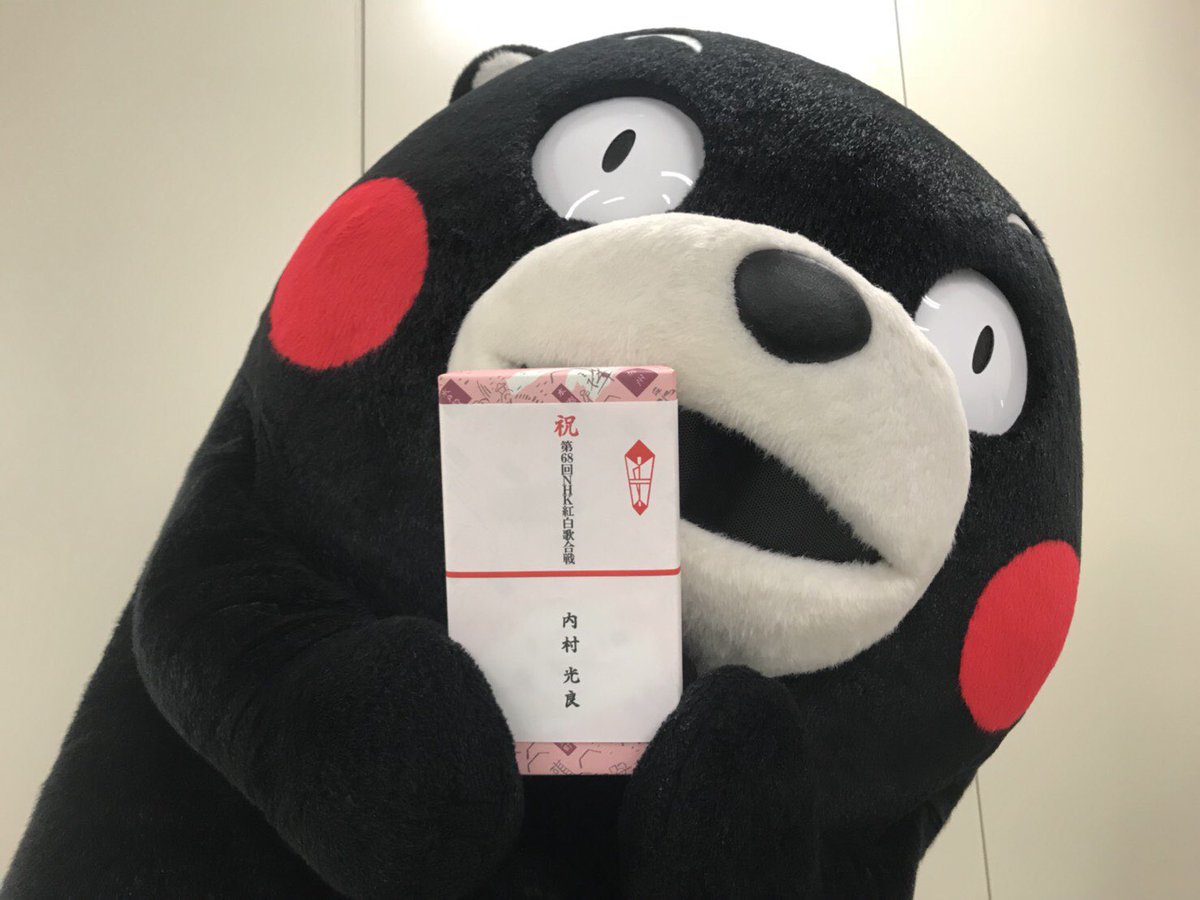 55_kumamon's tweet photo. 総合司会の内村さんから楽屋見舞いばいただいたモン☆今日は一緒にがまだす(がんばる)モーン！ https://t.co/vPlCmun8i1