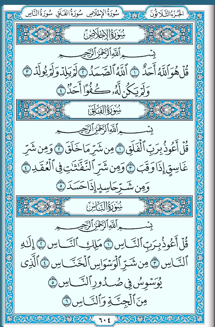 The Islamic Ummah tweet media