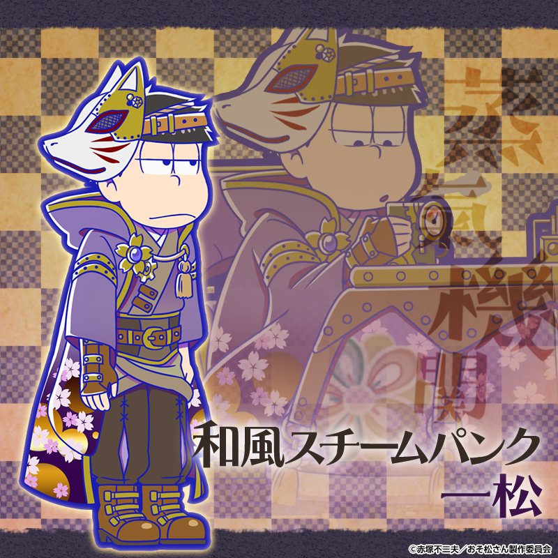 ガチャ新キャラ紹介】 お正月を楽しむスチームパンクな6つ子達！ ☆4