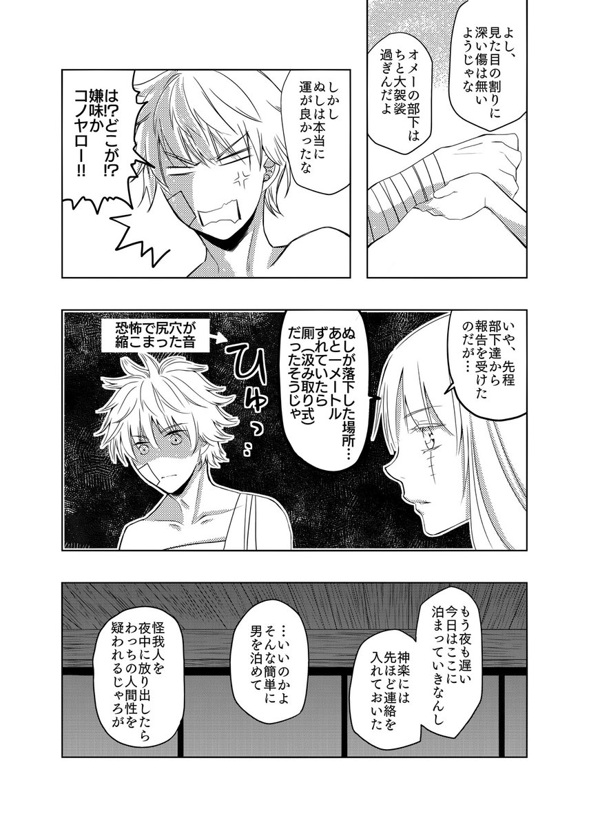 1月14日に出す新刊サンプル銀月編です。が、頑張れ…頑張れ自分…!目指せ脱稿!! 