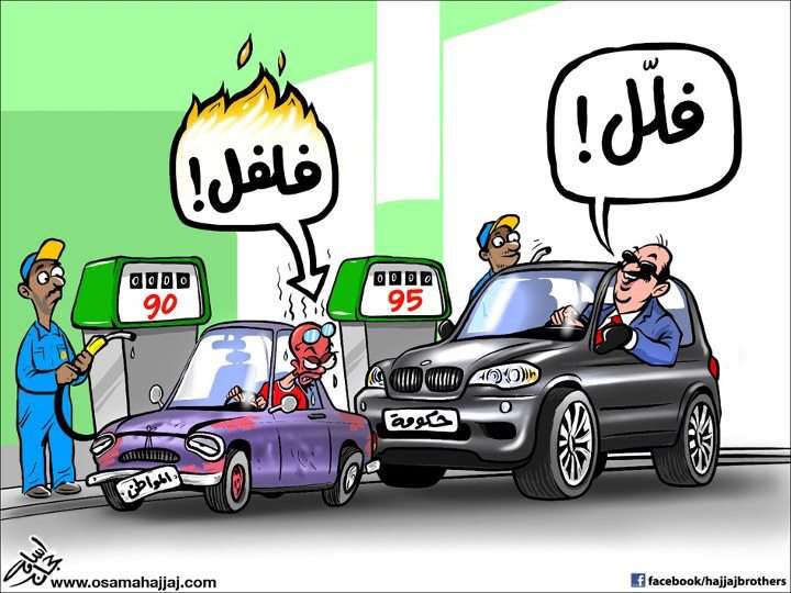 قال تعالى:
(وَلَا تَحْسَبَنَّ اللَّهَ غَافِلاً عَمَّا يَعْمَلُ الظَّالِمُونَ إِنَّمَا يُؤَخِّرُهُمْ لِيَوْمٍ تَشْخَصُ فِيهِ الْأَبْصَارُ)

#المنتجات_النفطيه
