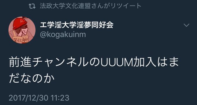 エ学淫大学淫夢同好会 S Recent Tweets 6 Whotwi Graphical Twitter Analysis