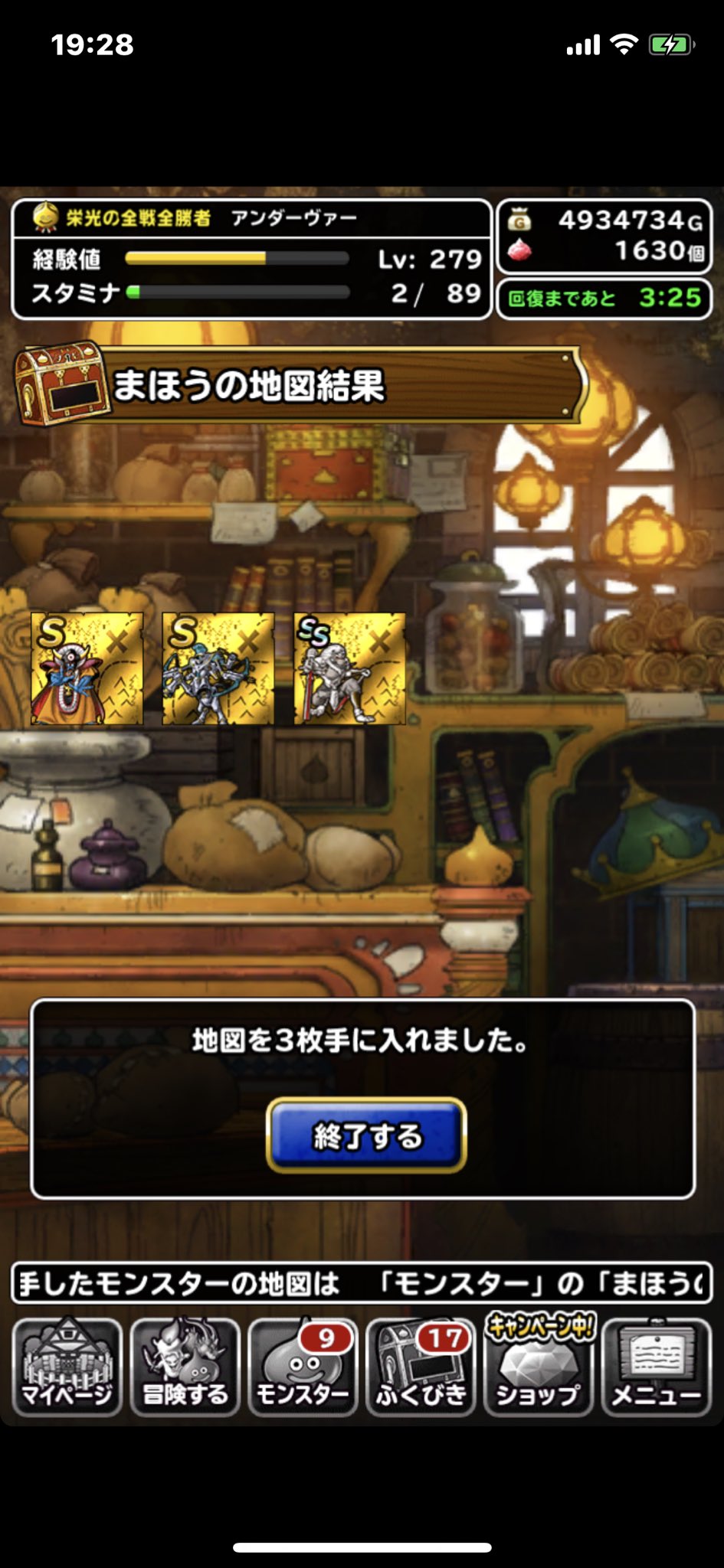 Dqmsl運営 新春初売り 夢袋 ３種登場 夢袋 松 で 新春ｓ以上確定ふくびき券スーパー を売り出し中 かけだし冒険者セット 熟練の戦士セット の再販売や まほうの白地図の追加販売もお見逃しなく 詳しくはこちら T Co