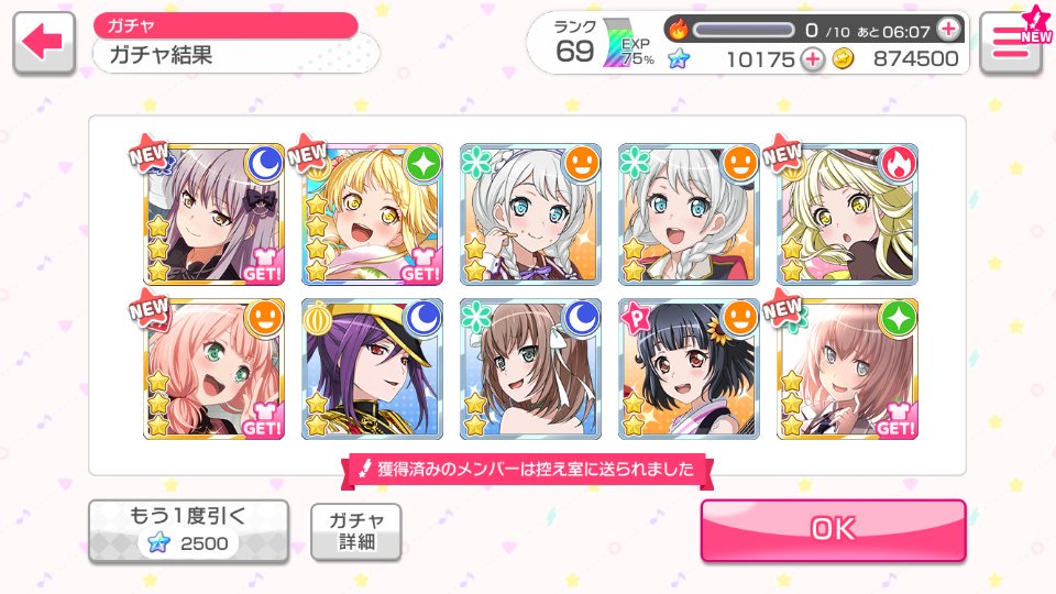 こころちゃん当たった！
無課金やからめっちゃうれしい