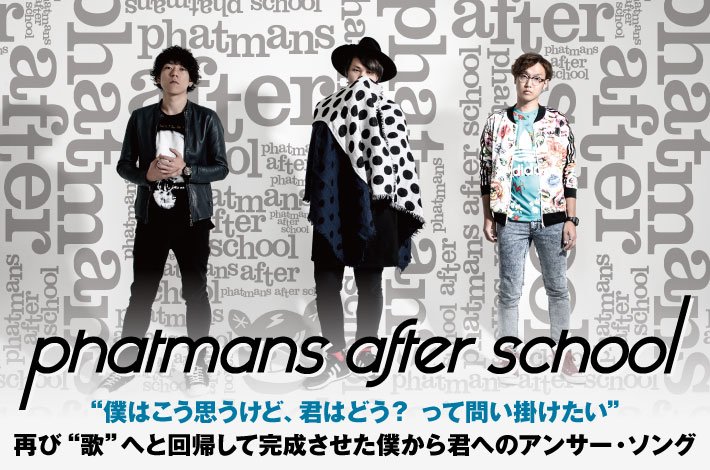 phatmans after school Ｔシャツ白、黒セット