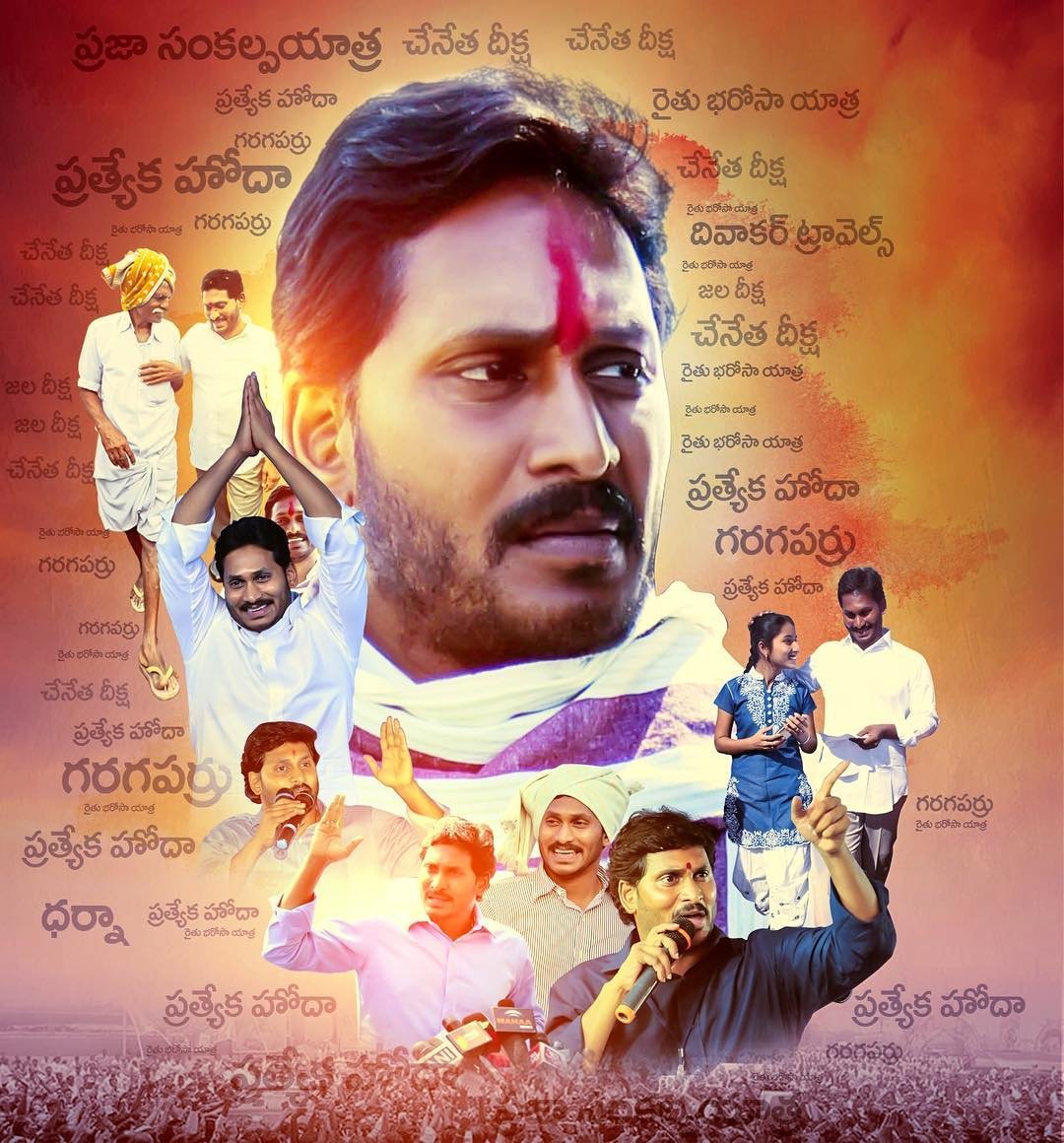 AnjaniAries's tweet photo. #LeaderOfTheYearJaganAnna 
#PrajaSankalpaYatra 
#chenethaDeeksha
#specialStatus
#RaithuBarosaYatra
#JalaDeeksha 
#DiwakarTravelsIssue 
Many More.. 
Next Year will be more intense 
Happy New year @ysjagan Anna https://t.co/xellx6uM3v