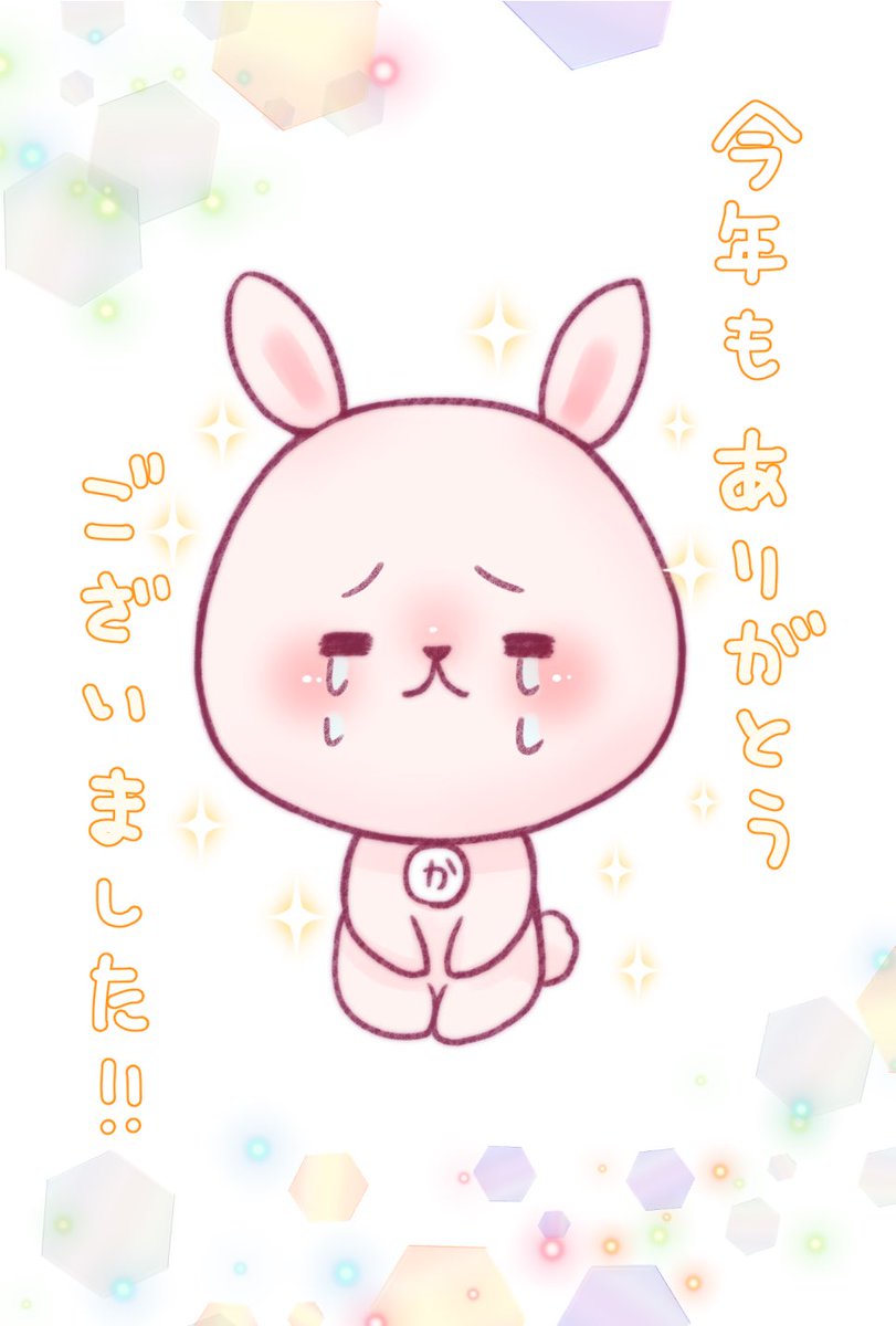 今年もありがとうございました!たくさんの方にふるあんを読んで頂けて嬉しかったです!個人的には毎日が勉強の1年でした笑 ٩(*'︶`*)۶
そしてこちらでたくさんの方とお話できて楽しかったです🤗✨2018年も『古屋先生は杏ちゃんのモノ』よろしくお願いいたします🙇✨