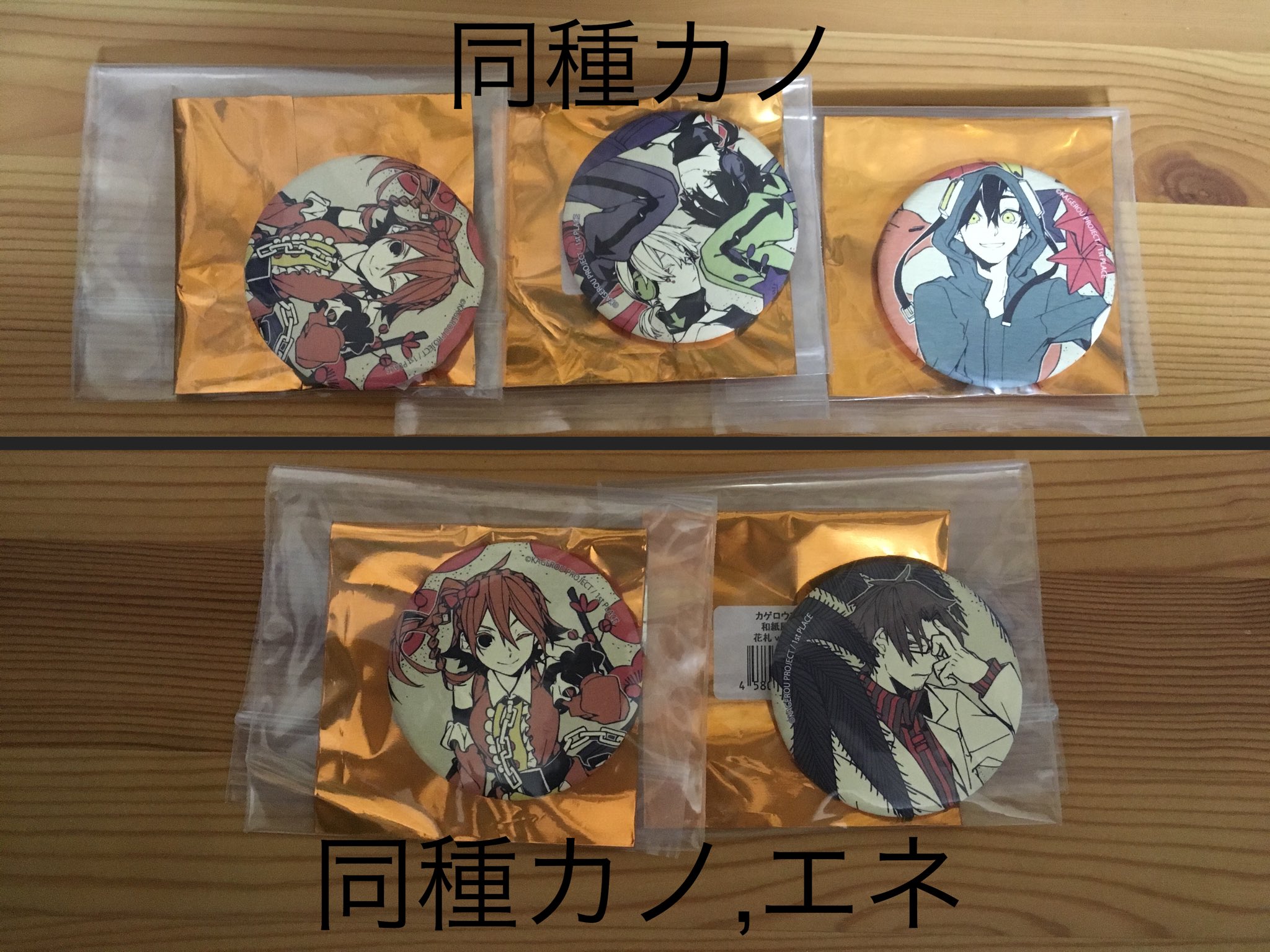 カゲロウプロジェクト カゲプロ 幼少缶バッジ エネ 貴音 カゲロウプロジェクト カゲプロ 幼少缶バッジ エネ 貴音