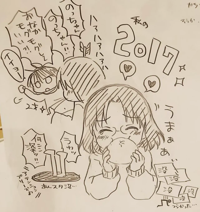 今年も1年お世話になりました!!色々あったけど楽しかった!