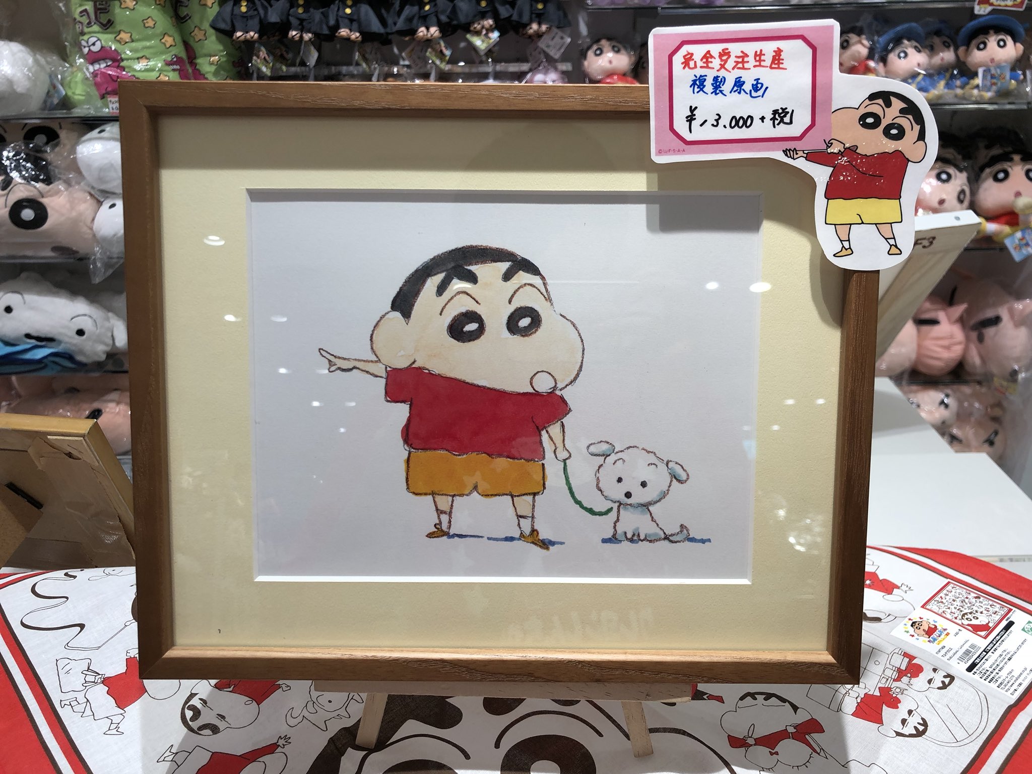 【新品未開封】クレヨンしんちゃん　複製原画 クレヨンしんちゃん - 🍀クレヨンしんちゃん🍀複製原画🍀週末