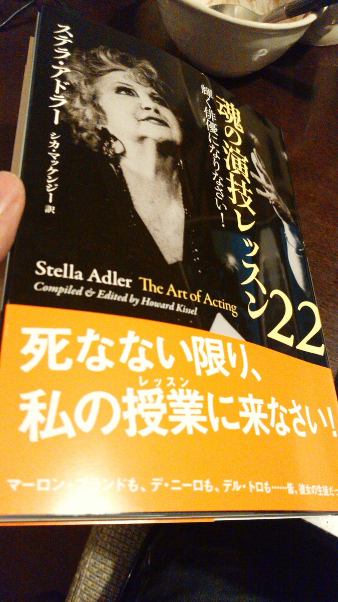 ステラ アドラー ステラ アドラー