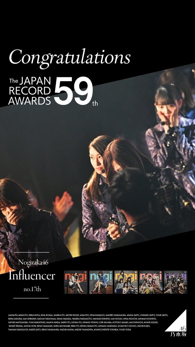 ট ইট র Juri 乃木坂46 レコード大賞おめでとう 今年最後の壁紙です 乃木坂46 Influencer Juri加工