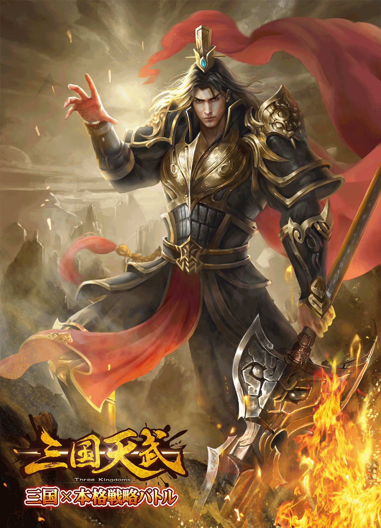 公式 三国天武 Mc 月英 無双名将 1 2 火 Am1 00 1 4 木 Am00 59の無双名将は 覇王孫策 が登場 期間中に 7武将を転生することで 覇王孫策 を獲得できるチャンス 同時に 6孫権 5法正の転生率と合成率が十倍に 三国天武 T Co