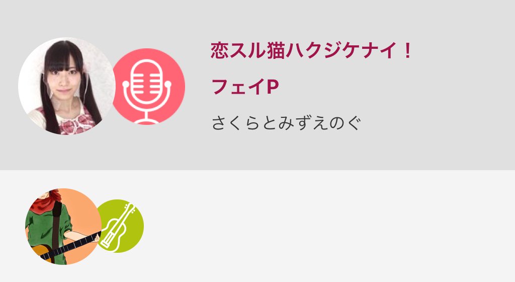 恋スル猫ハクジケナイ