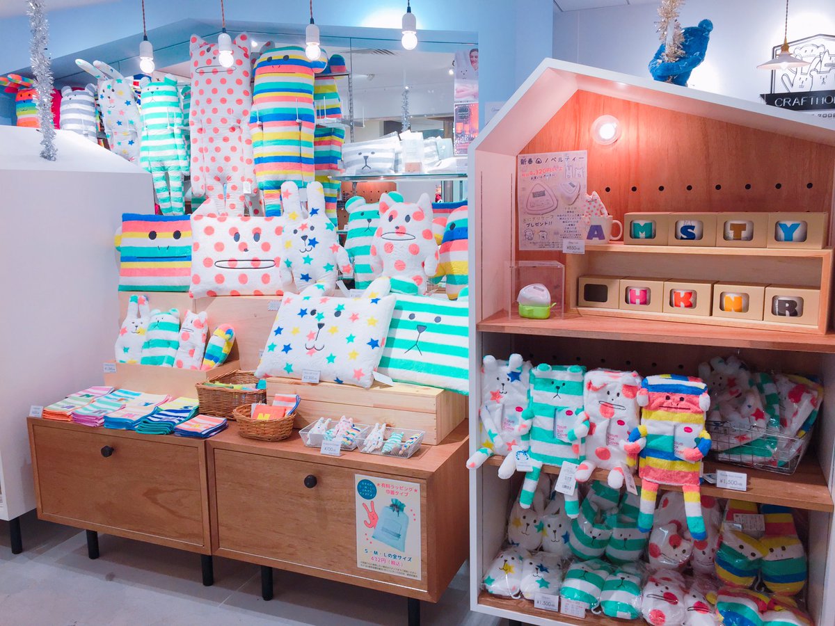 Craftholic 直営店公式 天王寺mio店 今年の営業が終了致しました W 今年も一年ありがとうございました 新年は1月2日10時より営業しております 福袋 新商品等多数ご用意してお待ちしております W Craftholic クラフトホリック
