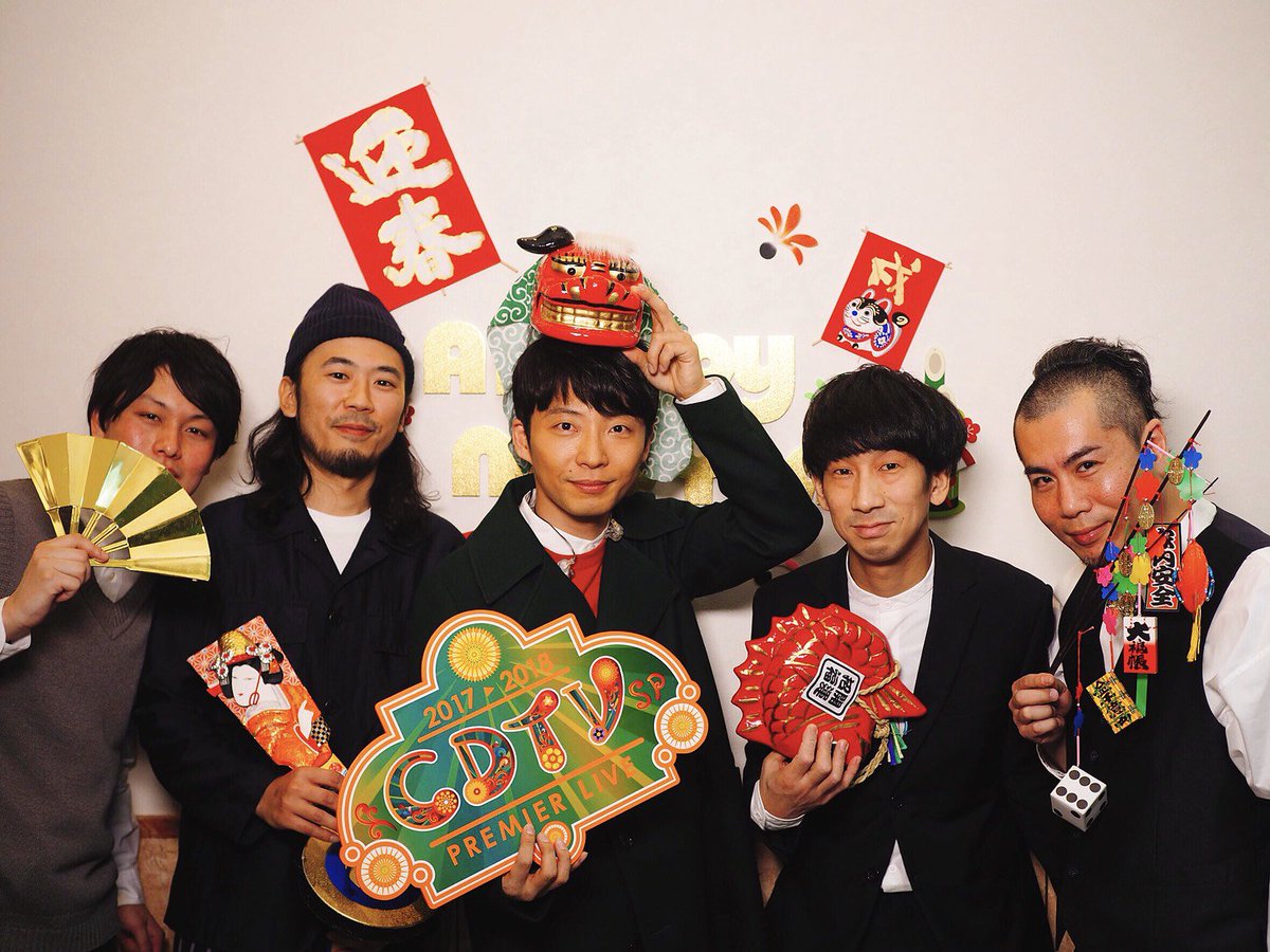 星野源 Gen Hoshino Tbs Cdtvスペシャル 年越しプレミアライブ 17 18 の星野源の出演が終了しました 18年の星野源もさらにワクワクするような活動をしていきたいと思いますので 何卒よろしくお願いします Cdtv18 Familysong 星野源 Gen Hoshino Tbs Cdtvスペシャル 年越しプレミアライブ 17 18 の星野源の出演が終了しました 18年の星野源もさらにワクワクするような活動をしていきたいと思いますので 何卒よろしくお願いします Cdtv18 Familysong