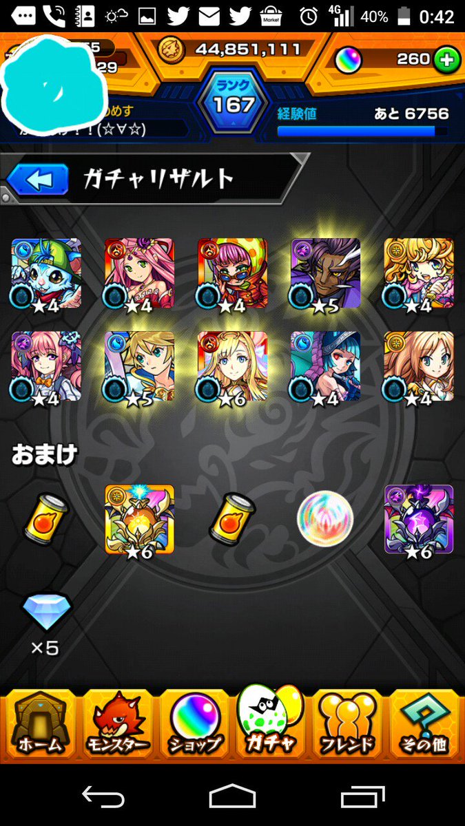 モンスト新年ガチャ モンスト新年ガチャ