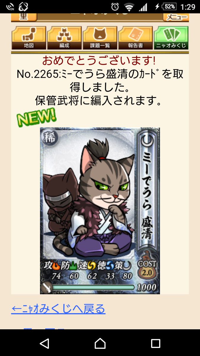 ラッキーペニー まずは 一撃
