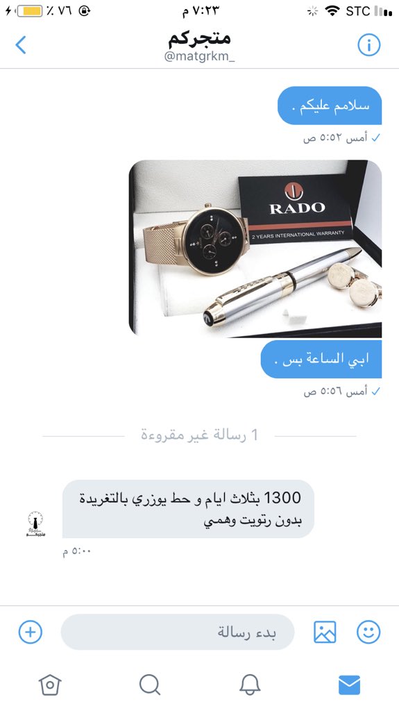 9iiiclH's tweet photo. ادريبكم مراح تقصرون معاي , تكفون وصلوني لأجل اخذها 😩.
@matgrkm_ https://t.co/mVr796wo35