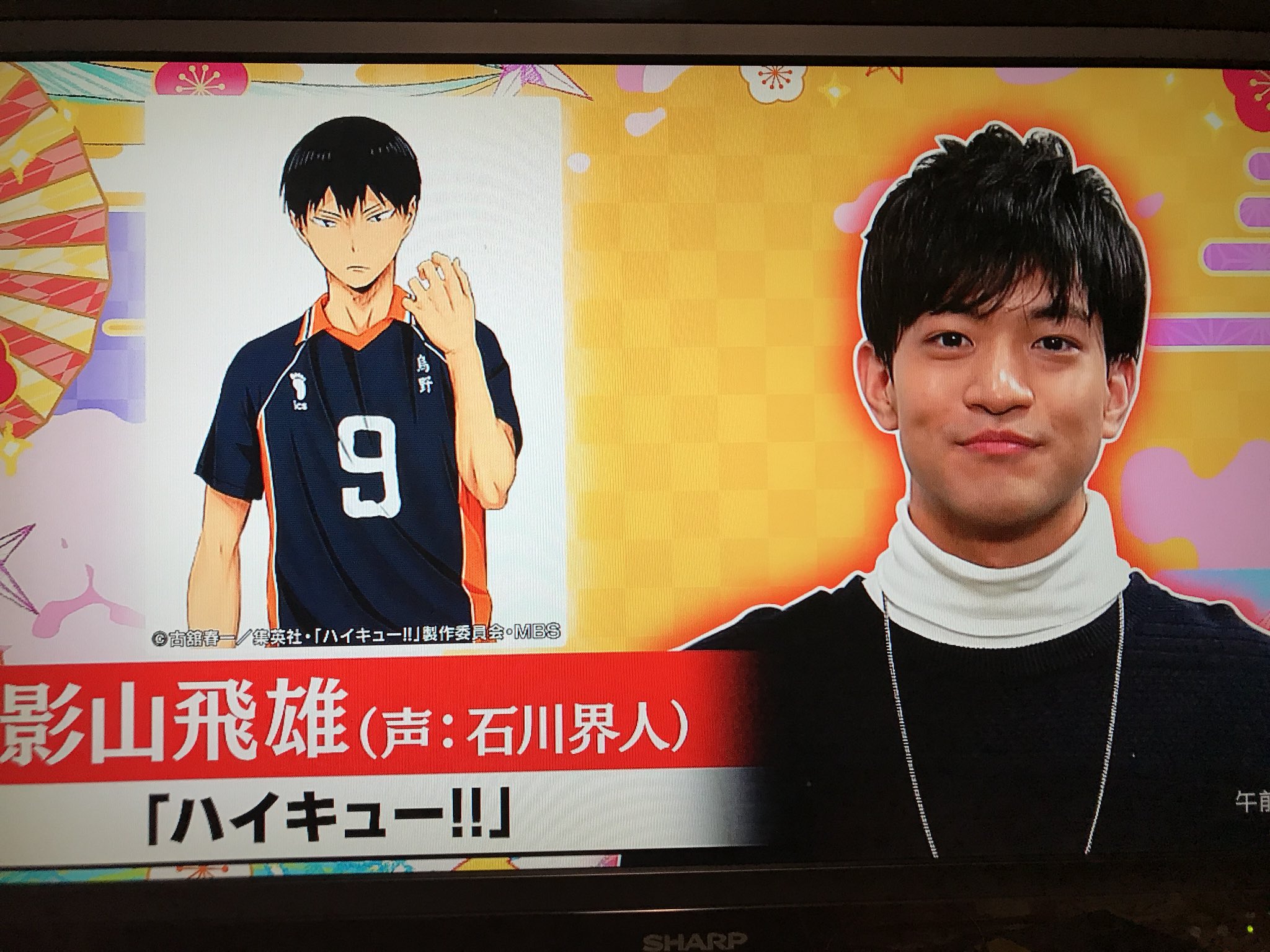 トラタク 声優好き Pa Twitter 界人くんの影山の話聞けて嬉しいよ あけおめ声優 石川界人 ハイキュー トラタク 声優好き Pa Twitter 界人くんの影山の話聞けて嬉しいよ あけおめ声優 石川界人 ハイキュー