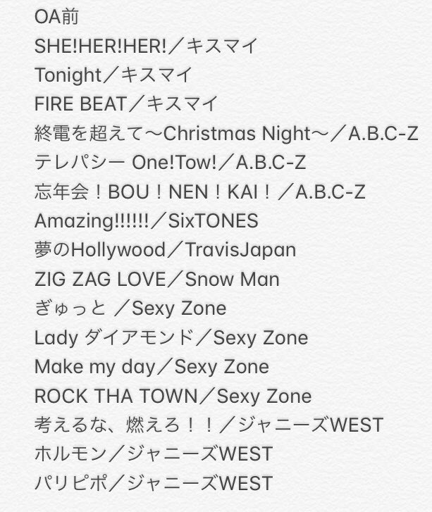 M M ｼﾞｬﾆｰｽﾞｶｳﾝﾄﾀﾞｳﾝ17 18 Oa前セトリ T Co Felyxzmwbj Twitter