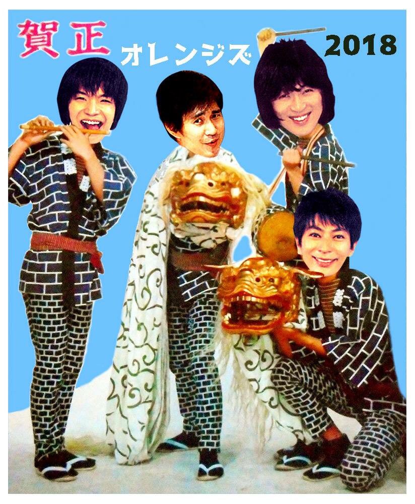 オレンジズ あけましておめでとうございます 今年もオレンジズをよろしくお願いします 一発目のショーは オレンジズ Valentine ショー18 2月25日 日 下北沢 Garage ワンマン 詳細 前売りメール予約etc オレンジズwebにてどうぞ T Co オレンジズ あけましておめでとうございます 今年もオレンジズをよろしくお願いします 一発目のショーは オレンジズ Valentine ショー18 2月25日 日 下北沢 Garage ワンマン 詳細 前売りメール予約etc オレンジズwebにてどうぞ T Co