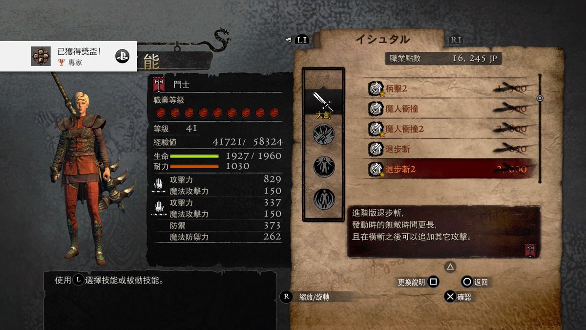 dabils7418's tweet photo. #PS4share https://t.co/x70w5WYcwr
