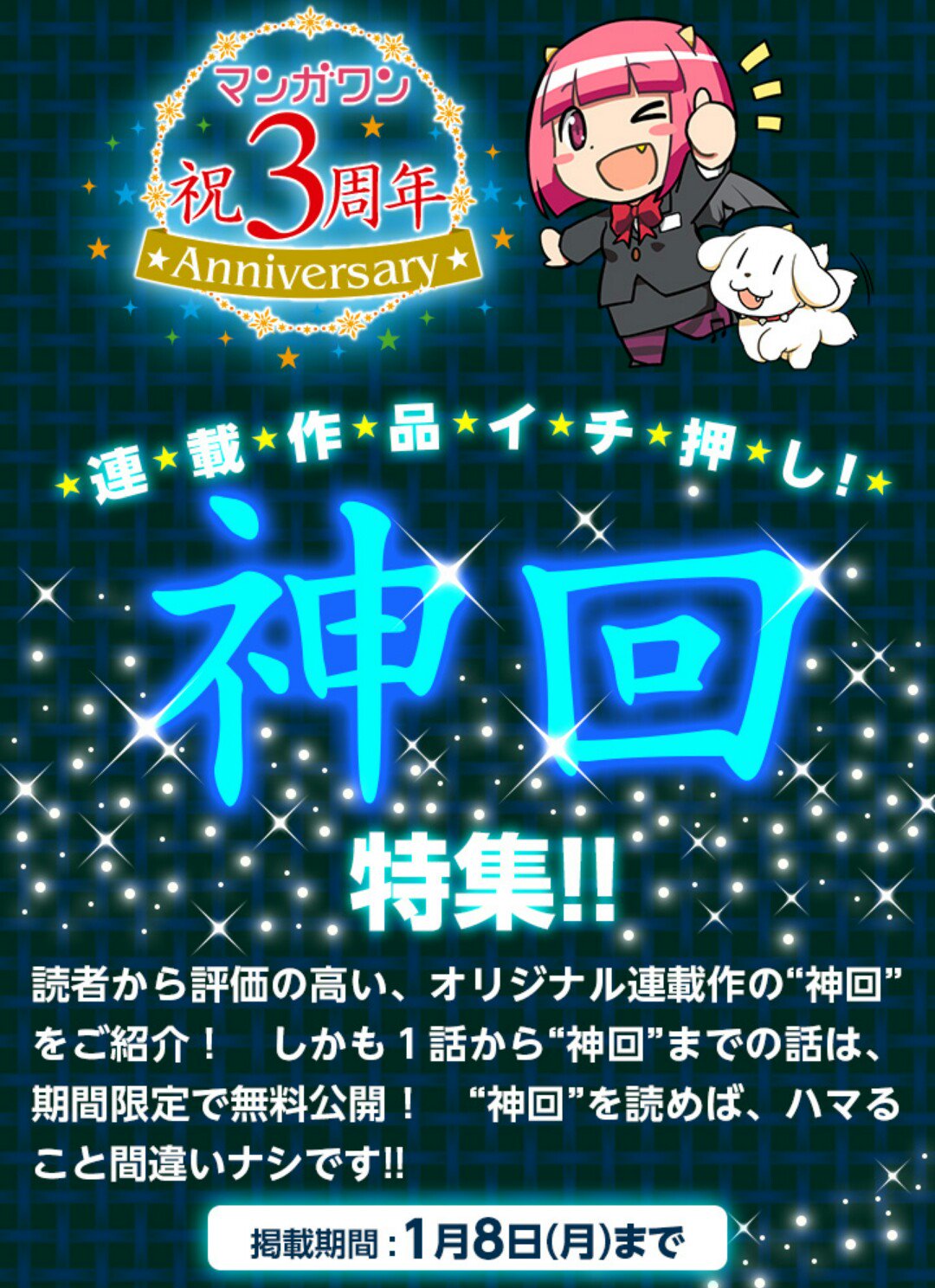 こうさき マンガワンでは マギシンドバッドの冒険が 神回特集 と言うことで 1月8日まで1夜から27夜まで無料で読めます ง W ง 迷宮ブァレフオールでシンドバッドがジャーファルを掬いあげたシーンは激アツ 是非読んでください マギ こうさき マンガワンでは マギシンドバッドの冒険が 神回特集 と言うことで 1月8日まで1夜から27夜まで無料で読めます ง W ง 迷宮ブァレフオールでシンドバッドがジャーファルを掬いあげたシーンは激アツ 是非読んでください マギ