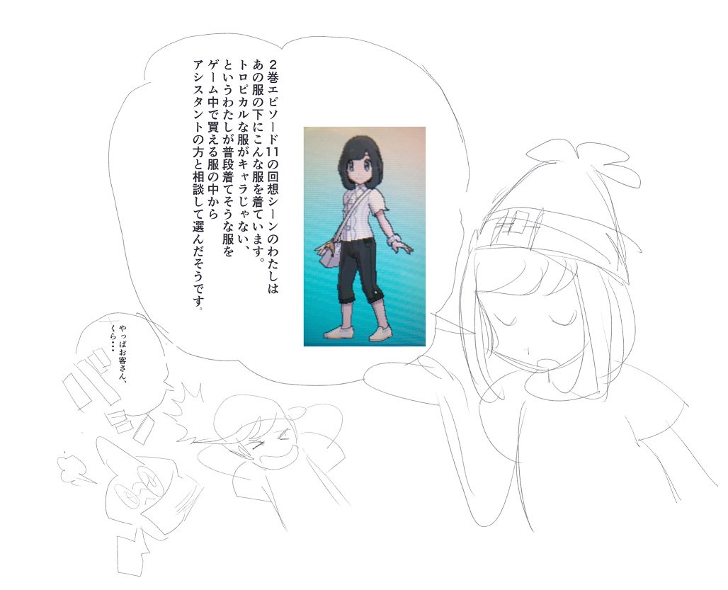 今日はとあるキャラの誕生日でもあるのでお年玉がわりのプチ制作秘話。 