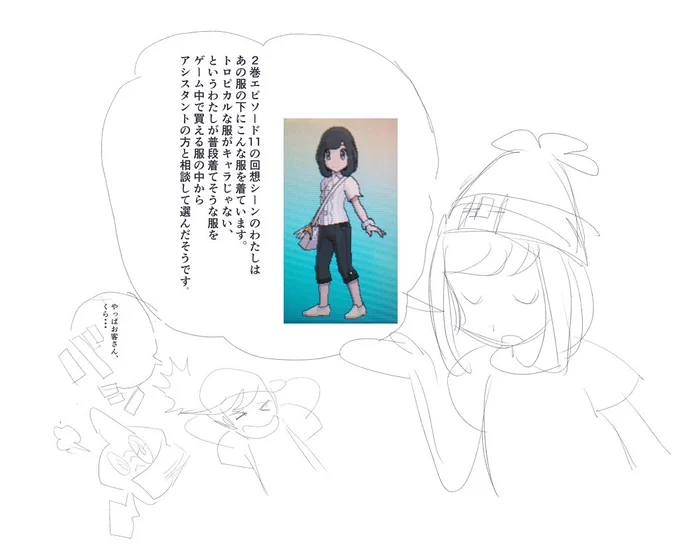 今日はとあるキャラの誕生日でもあるのでお年玉がわりのプチ制作秘話。 