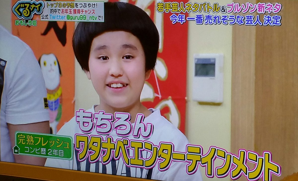 ぐるぐるナインティナインで ぐるナイおもしろ荘 が話題に ぐるナイ 5ページ目 トレンドアットtv ぐるぐるナインティナインで ぐるナイおもしろ荘 が話題に ぐるナイ 5ページ目 トレンドアットtv