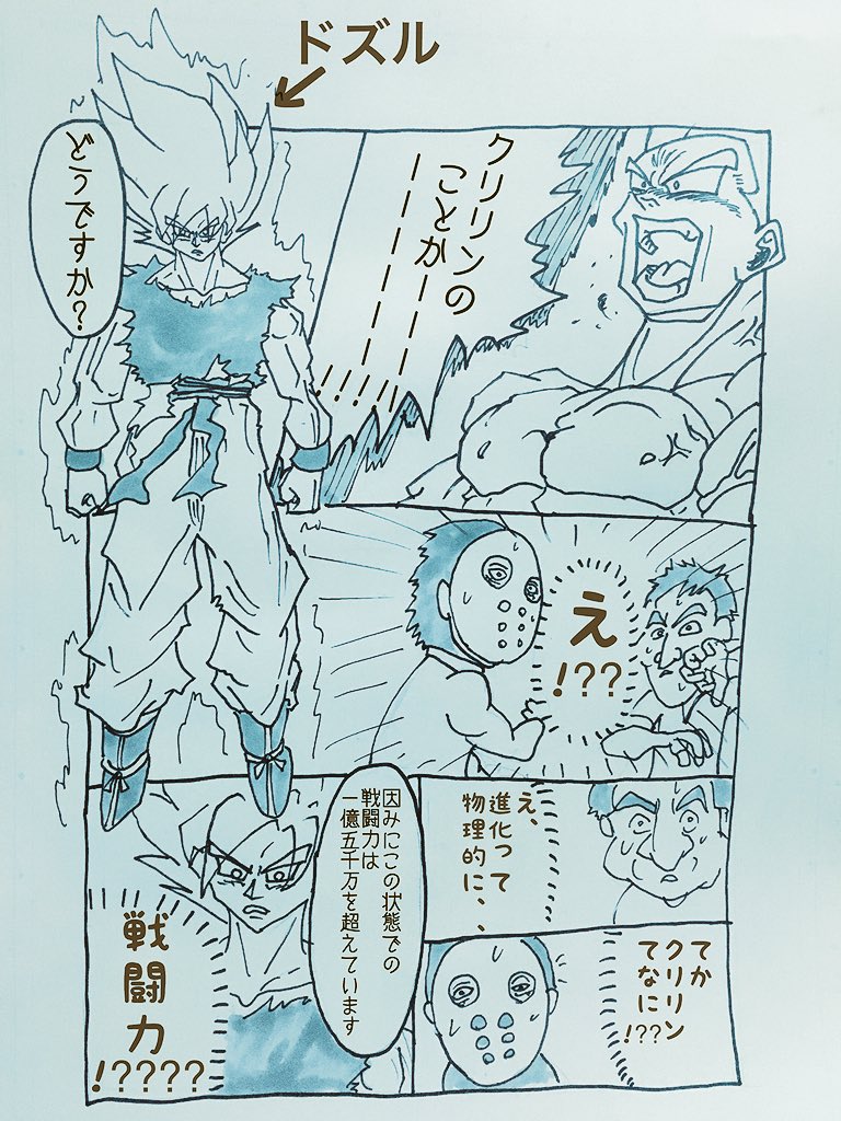 【ドキハル会議】
普段のドキハル会議の様子を漫画にしました。
#ドズル #きおきお #ハルパパ #ドラゴンボール #クラクラ #クラロワ 