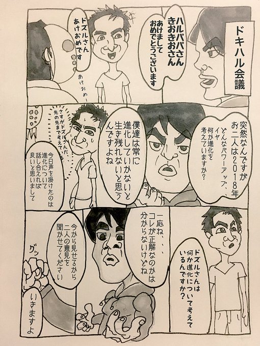 おき お 炎上 き