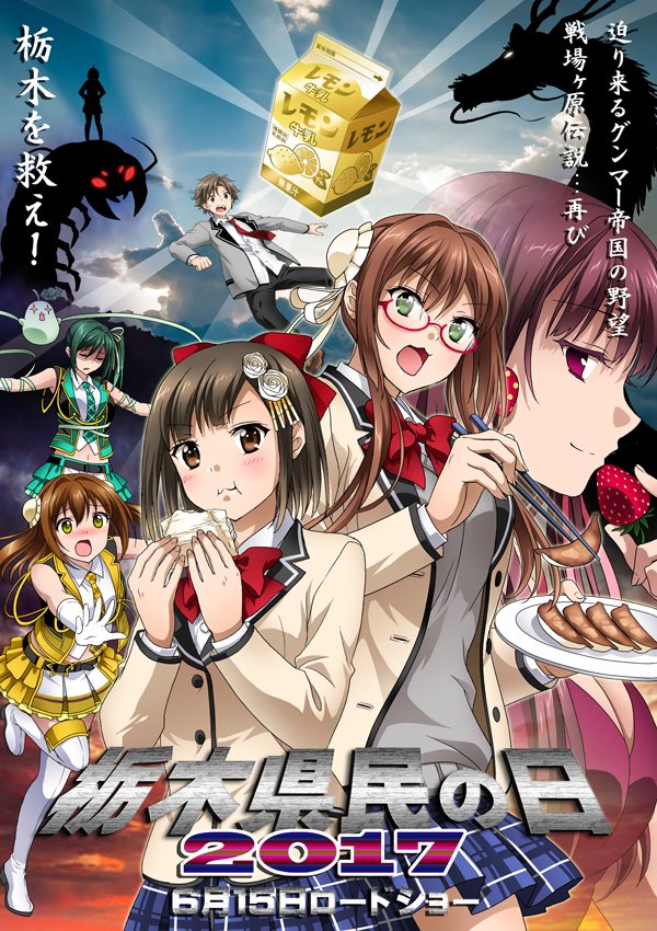 一葵さやか 17年 まろに え る ススメ 栃木部 を応援してくださった皆様ありがとうございました 来年は新連載 しもつ剣士 栃の葉丸 も加わり 更に栃木 を盛り上げるべく気合いを入れて参ります 来年もどうぞよろしくお願いします 栃木魂ぃぃ