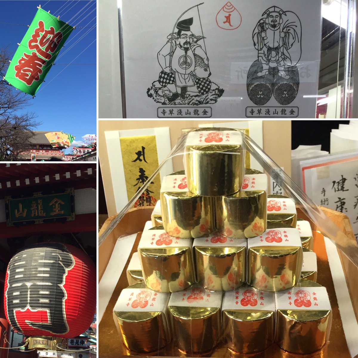 Miho_Crystal's tweet photo. 【よいお年を〜✨】
2017年も残すところあと数時間となりましたが…💦
皆さま✨今年も大変お世話になりました🙏✨
2018年もどうぞ宜しくお願い申し上げます🐶💕
よいお年をお迎え下さいませ〜🎍✨✨✨
#浅草寺 #納観音 #福徳小判 #お福分け #大晦日ِ #感謝 https://t.co/eVph9ntAYy