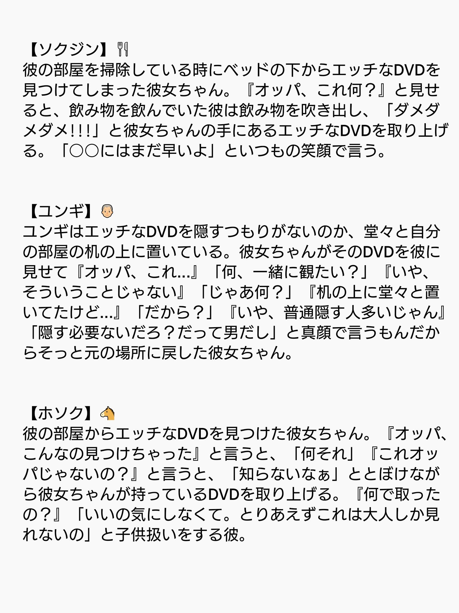 すぅ。 on X: 💣BTS💣 エッチなDVDが彼女に見つかったら BTSで妄想 ソクジン ユンギ ホソク ナムジュン ジミン  テヒョン ジョングク t.coB3C9rzKkBq  X