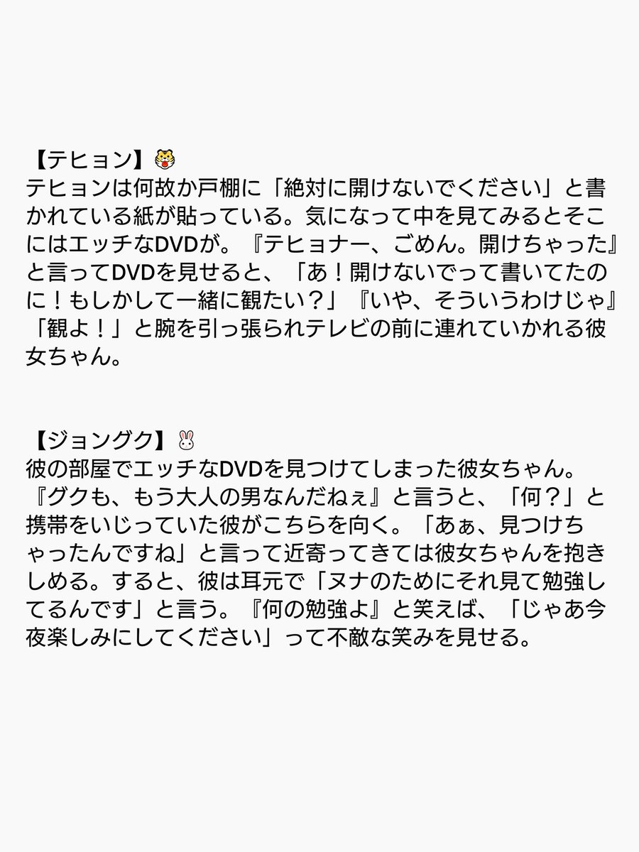 Suu___story's tweet photo. 💣BTS💣

エッチなDVDが彼女に見つかったら

#BTSで妄想 
#ソクジン #ユンギ #ホソク #ナムジュン #ジミン #テヒョン #ジョングク https://t.co/B3C9rzKkBq