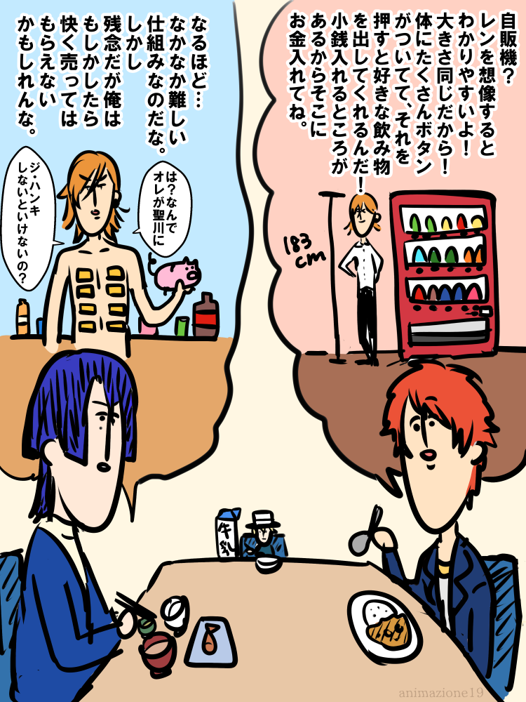 あとレイジング in 美風藍とスマホ逆川さんときっと出てくれるに違いない一ノ瀬のユーアールを引く聖川さんかな #今年の4枚 