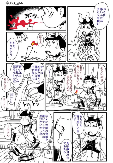 夫婦喧嘩をした時は火打ち石を使います。酒青夫婦🍶🦋 