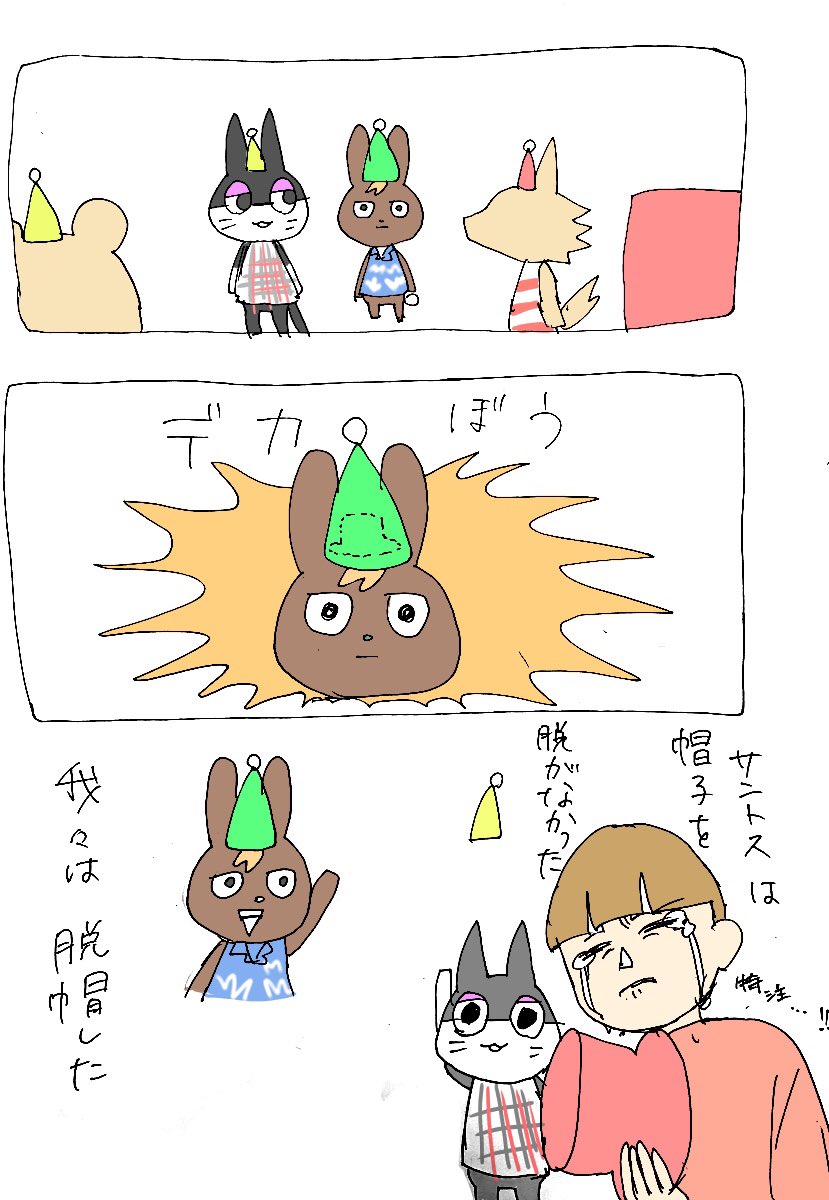 とびだせどうぶつの森です!!どうしても言いたくて…上手いこと言ってやったぜ…
サントス、はやくポケ森に来てくれ〜〜! 
