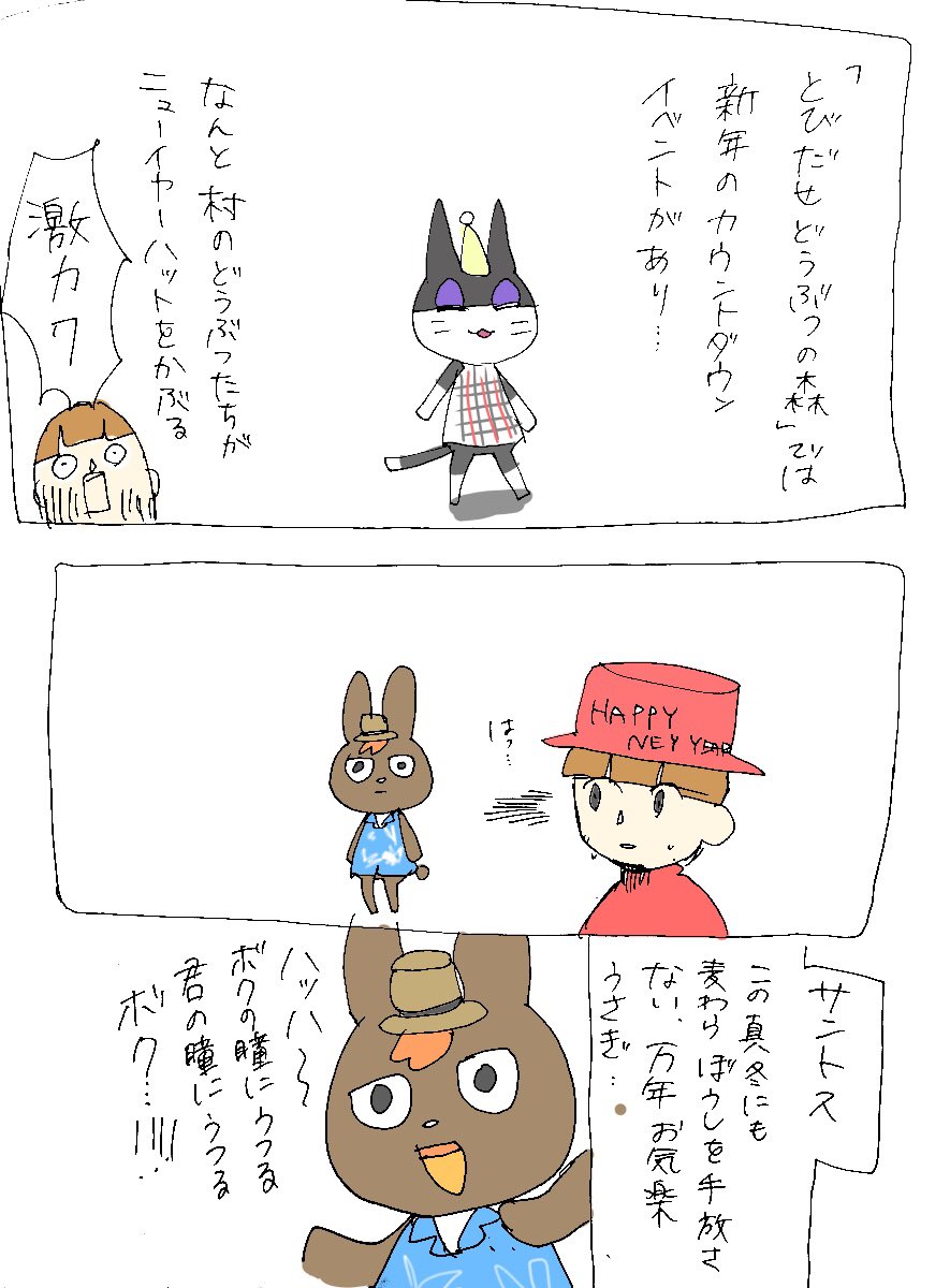 とびだせどうぶつの森です!!どうしても言いたくて…上手いこと言ってやったぜ…
サントス、はやくポケ森に来てくれ〜〜! 